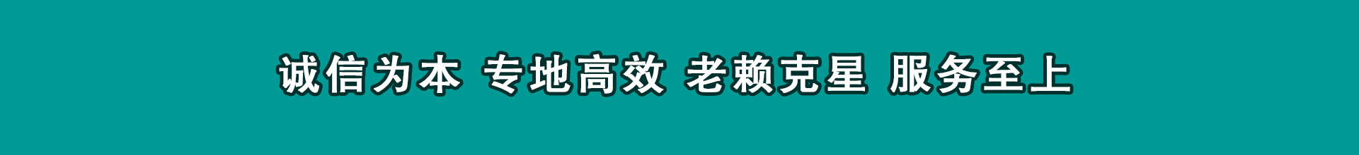 平潭清账公司